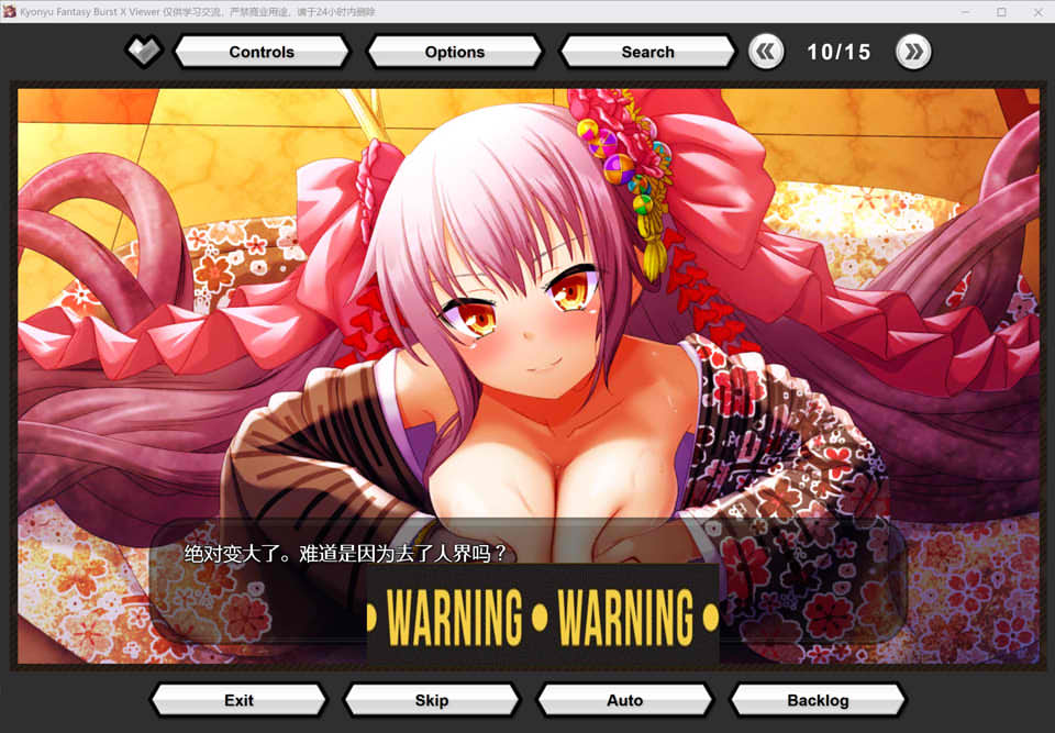 双穹幻想Burst V202407 官方离线汉化版★全CV[新汉化/5.7G]
