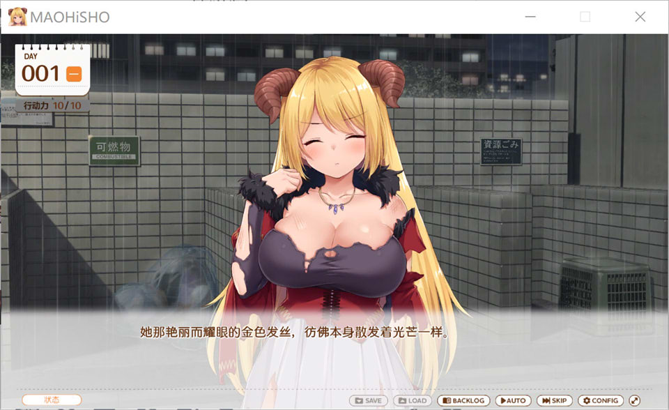 魔王大人同居中~与异世界魔王如胶似漆的同居生活 官中无修版[新作/2.3G]