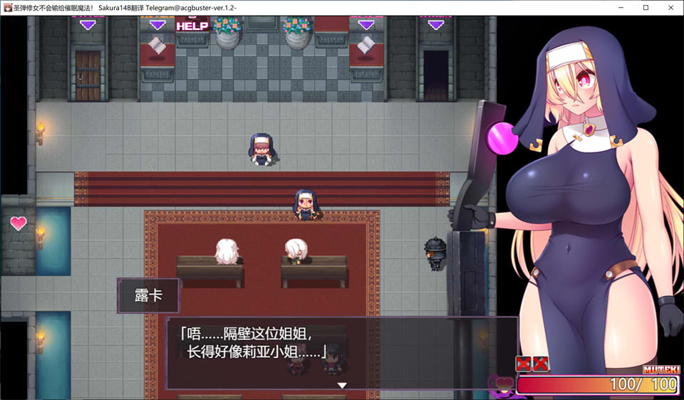 圣弹修女不会输给催M魔法！V1.2 AI汉化版+全回想存档[8月更新/1.5G]