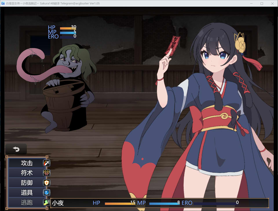 彷徨巫女传 ~小夜逃脱记~V1.05 AI汉化版+存档[8月更新/1G]