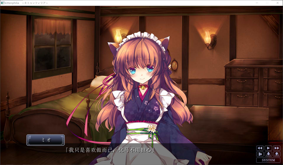 小猫菲利亚：キトゥンフィリア AI汉化版★全CV[新汉化/500M]