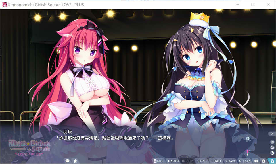 兽娘道☆Girlish Square LOVE+PLUS 官方中文版★全CV