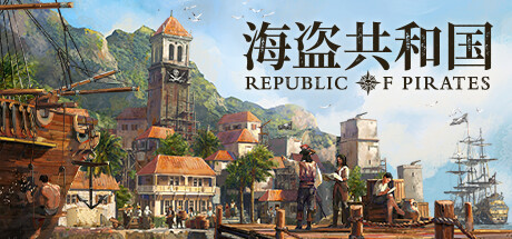 海盗共和国/Republic of Pirates （更新v0.25.3）