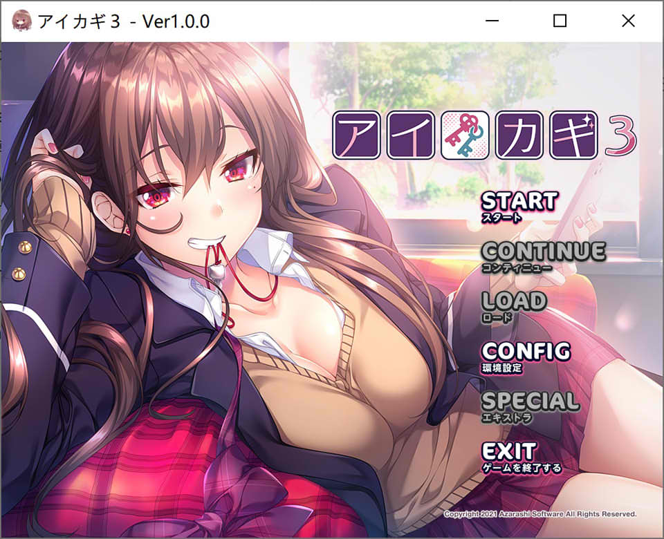 爱之钥3：アイカギ3 精翻汉化版+全CG存档★CV[新汉化/650M]