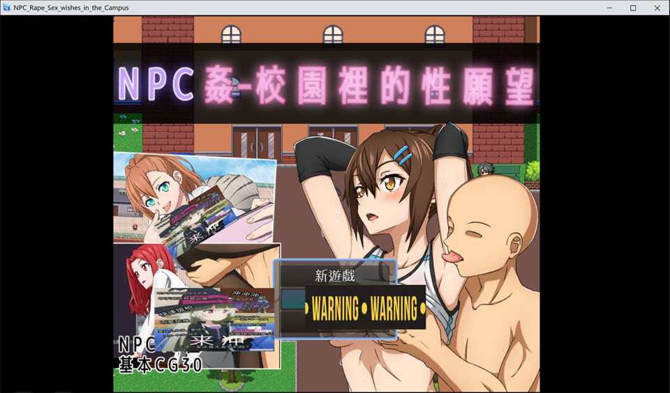 NPC歼~校园里的H愿望 官方中文版+全回想存档[8月新作/500M]插图1