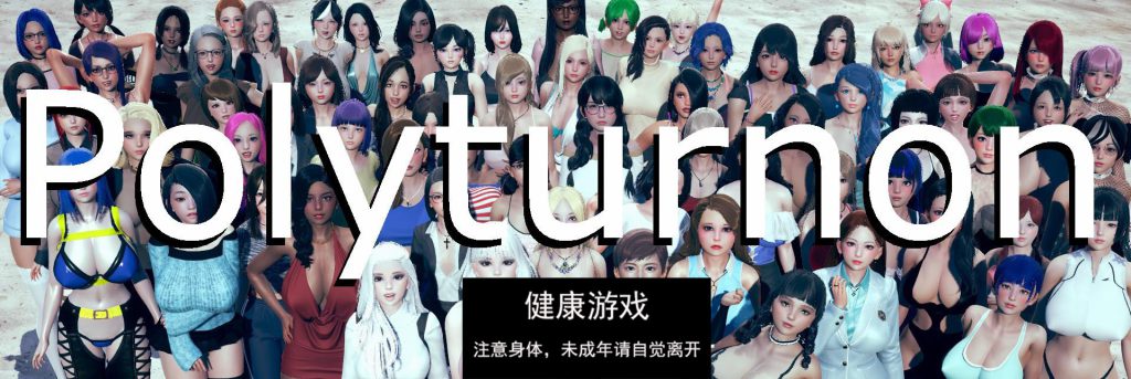 多重触发器Polyturnon [v0.15]【PC+安卓3.76G】插图