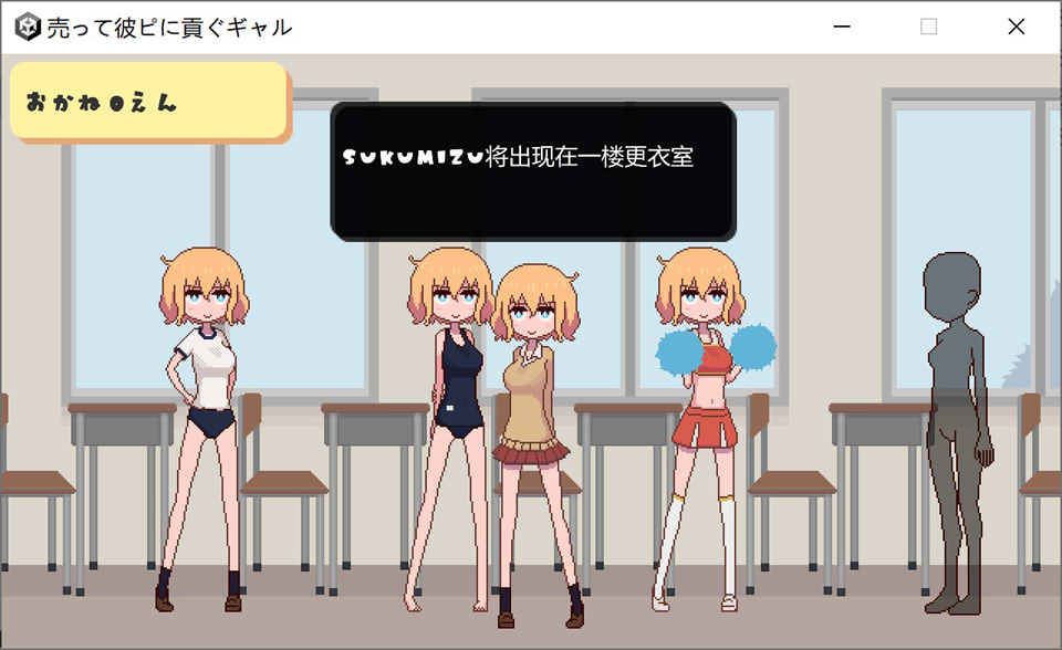 为了给渣男友上贡选择出麦自己 云翻汉化版