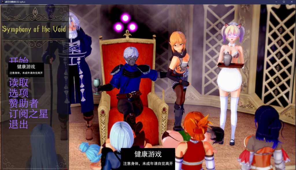 虚空交响曲 Symphony of the Void v0.52【日系SLGAIGPT汉化3D】【PC+安卓2.3G】插图