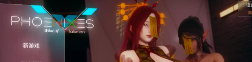 凤凰-0.11.01【欧美SLG】【PC+安卓汉化】插图