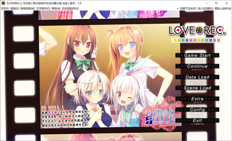 心跳摄影 LOVEREC 精翻汉化版+全CG存档★全CV[新汉化/3.4G]