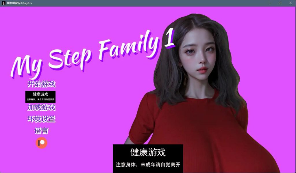 我的继家 My Step Family Ch. 2【亚洲SLGAIGPT汉化3D】【PC+安卓1.47G】插图