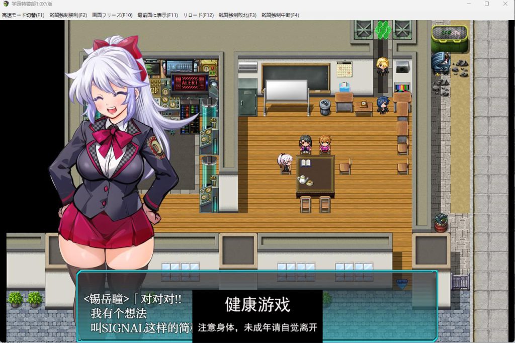 学园特警部1.0 樱花版【日系RPGAIGPT汉化】【PC+安卓1.5G】礼包码：891524插图