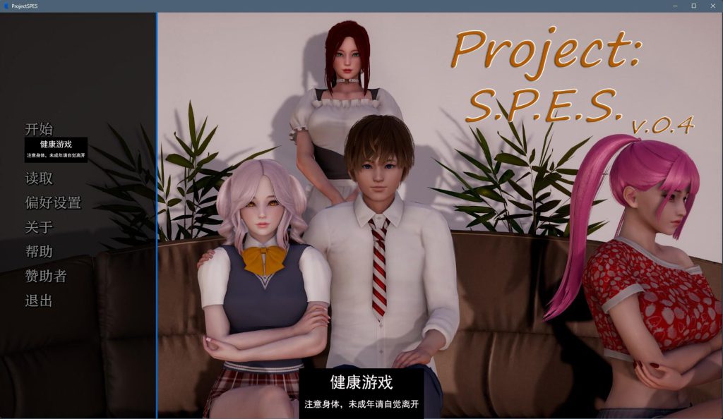 Project S.P.E.S v0.4【亚洲SLGAIGPT汉化3D】【PC+安卓2.8G】插图1