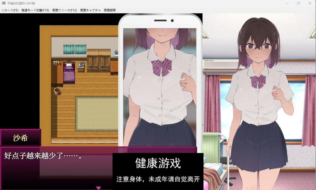 不错的托里科1.0 樱花版【日系RPGAIGPT汉化】【PC+安卓530M】礼包码：893581插图1