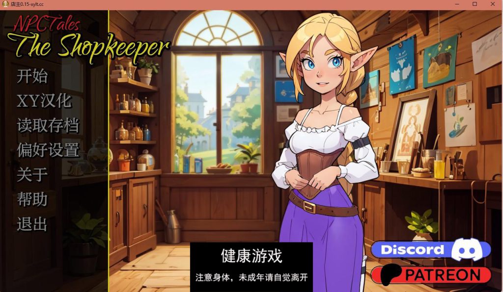 店主 NPC Tales The Shopkeeper v0.15【日系SLGAIGPT汉化2D】【PC+安卓149M】插图