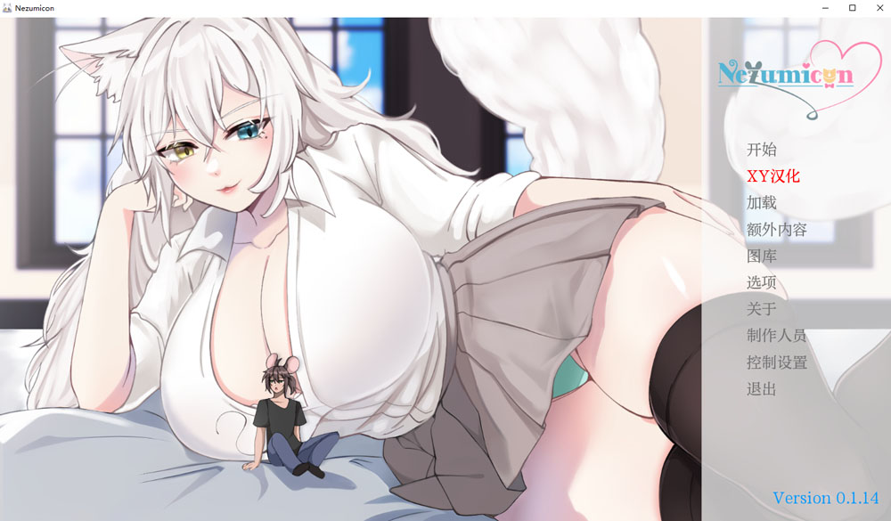 猫女-涅槃米糠 Nezumicon Ver1.14 AI汉化版【PC+安卓】插图