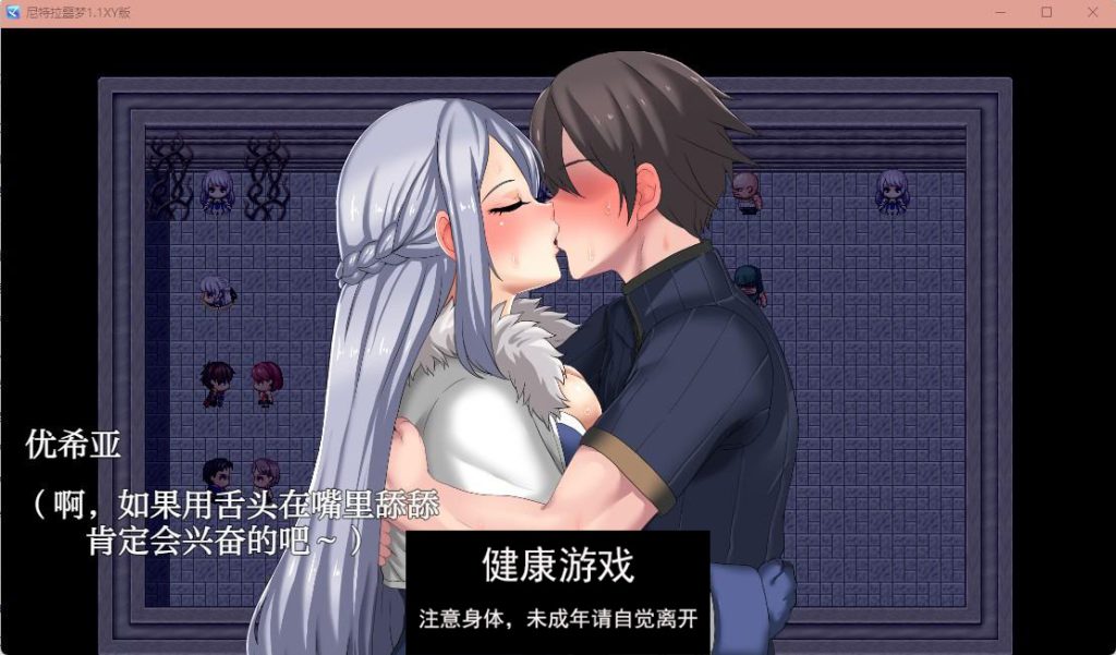 尼特拉噩梦1.1 久天堂版【日系RPGAIGPT汉化】【PC+安卓1.1G】礼包码：983459插图1