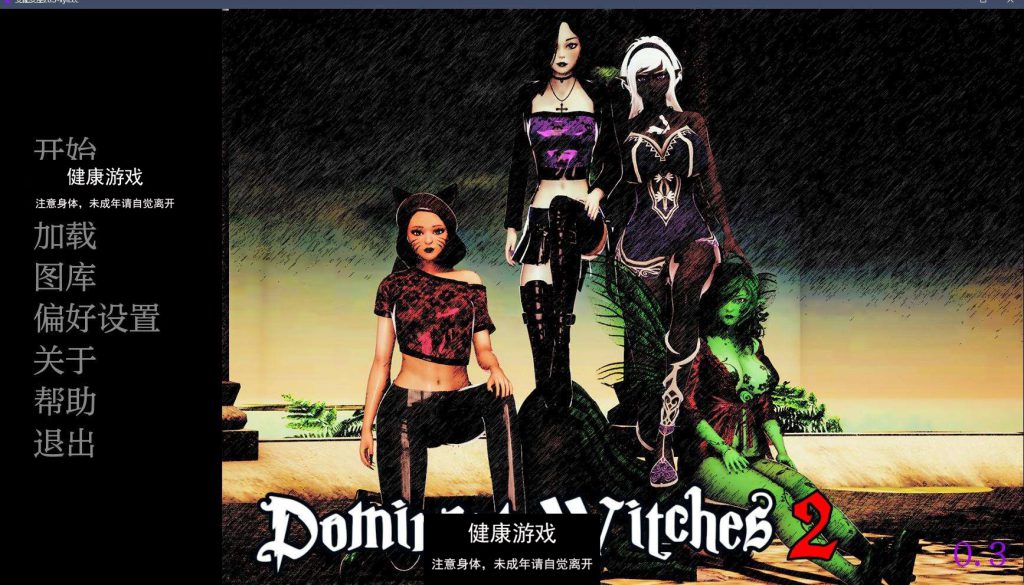 支配女巫 Dominant Witches 2 v0.3【欧美SLGAIGPT汉化3D】【PC+安卓1.11G】插图
