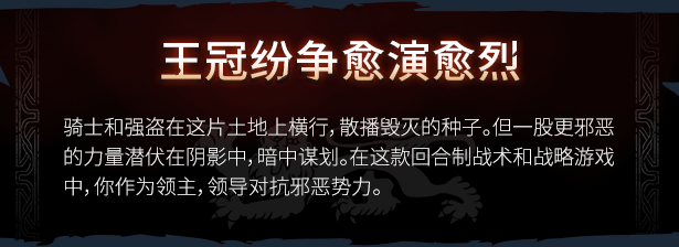 王冠之战:黑王子/Crown Wars: The Black Prince (更新v08.08.2024 )插图2 王冠之战:黑王子/Crown Wars: The Black Prince (更新v08.08.2024 )