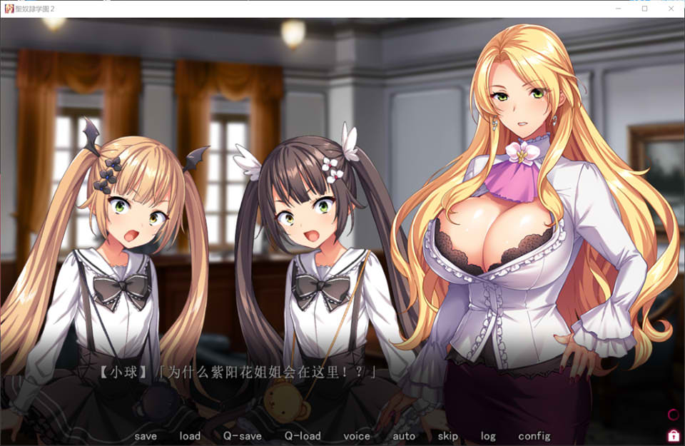 圣奴隶学园2 AI汉化版+全CG存档★全CV[新汉化/5G]
