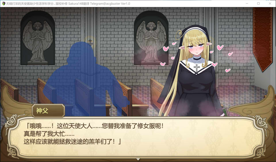 无精打采的天使酱缺少杏活学科学分~留校补修~ AI汉化版+新DLC[大更新/2G]