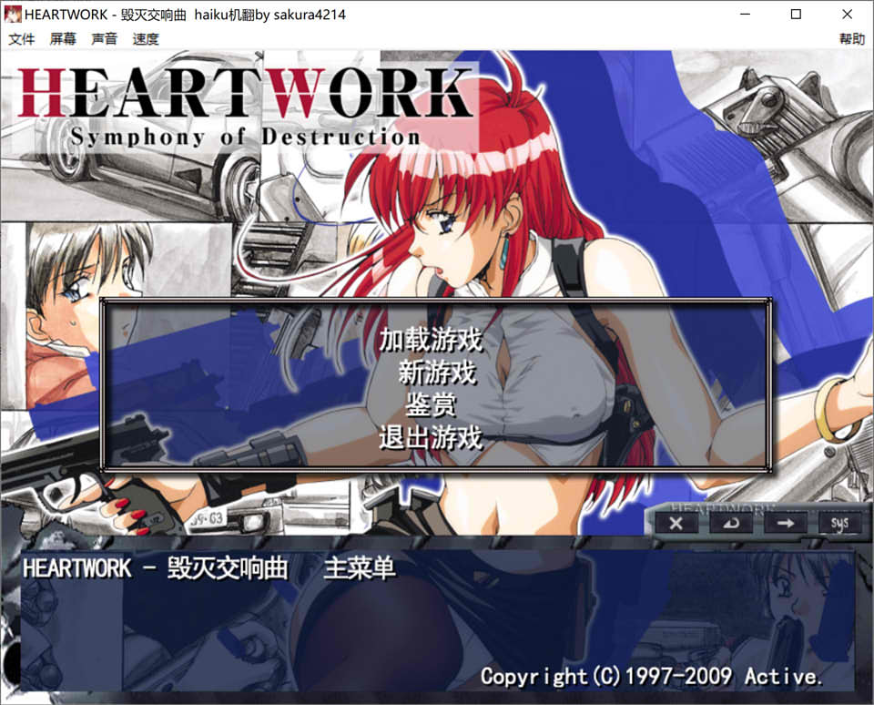 HEARTWORK-毁灭交响曲- AI汉化版+全CG存档[新汉化/300M]