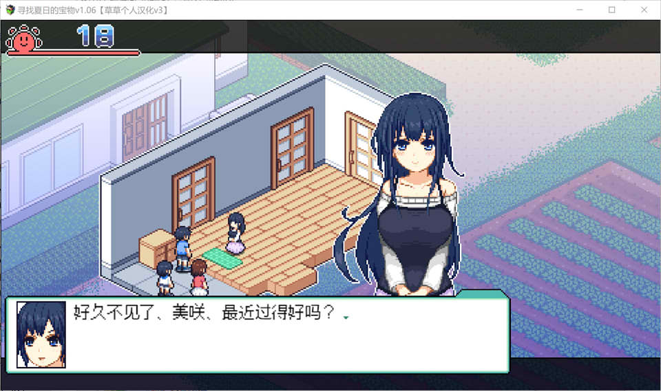 寻找夏日的宝物Ver1.06 精翻汉化版+追加事件[PC+安卓][新汉化/1.4G]