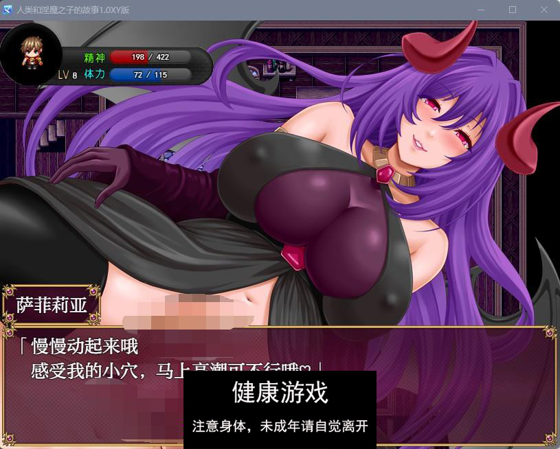 人类和淫魔之子的故事1.0 久天堂版【日系RPGAIGPT汉化自购】【PC+安卓500M】礼包码：314612插图
