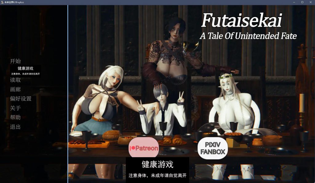 未来世界 Futaisekai – A Tale of Unintended Fate v0.19【欧美SLGAIGPT汉化3D】【PC+安卓4.5G】插图