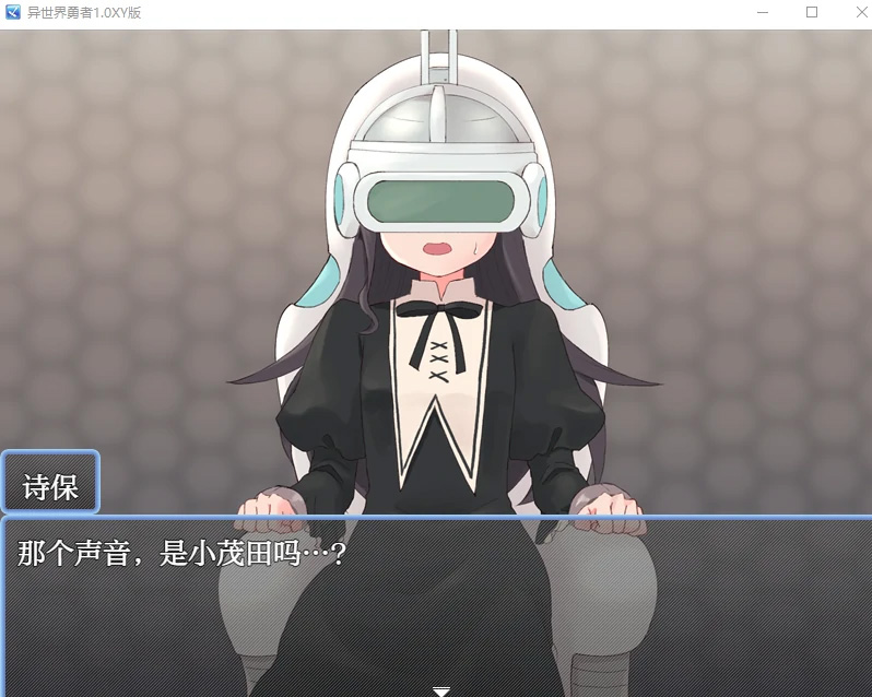 异世界勇者1.0樱花版【日系RPGAIGPT汉化】【PC+安卓892M】礼包码：567987插图