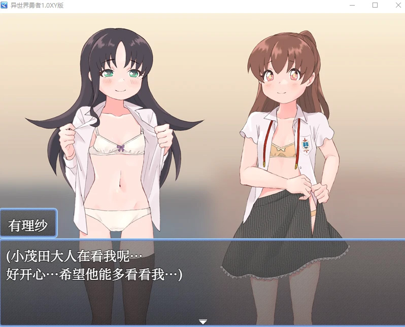 异世界勇者1.0樱花版【日系RPGAIGPT汉化】【PC+安卓892M】礼包码：567987插图1