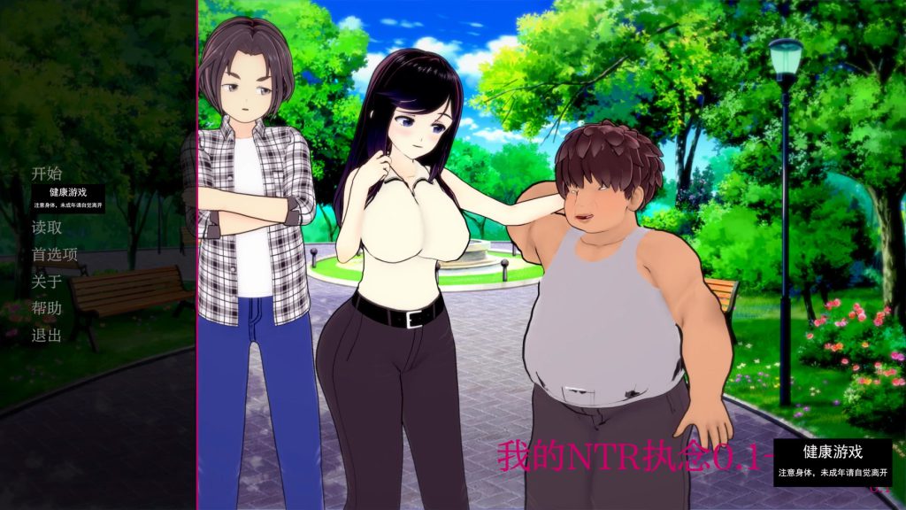 我的NTR执念 My Netorase Obsession [v0.1] 【亚洲SLGAIGPT汉化3D】【PC+安卓0.6G】插图