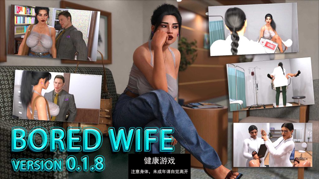 无聊的妻子Bored Wife [v0.1.8]【欧美SLGAIGPT汉化】【PC+安卓1.19G】插图