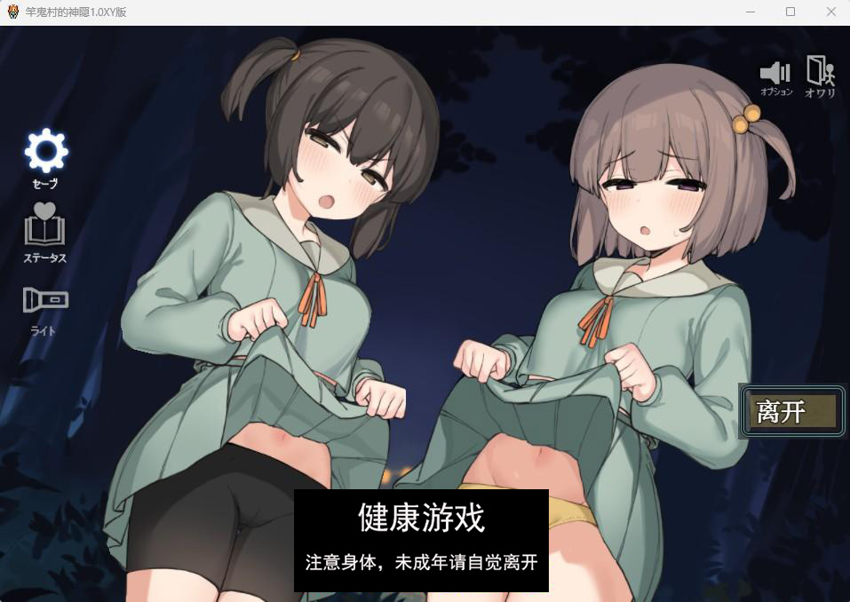竿鬼村的神隠1.0 樱花版【日系RPGAIGPT汉化】【PC+安卓1G】礼包码：258018插图2