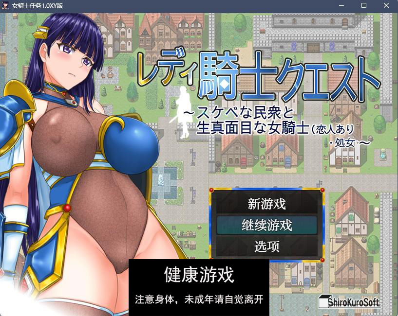 女骑士任务1.0 樱花版日系RPGAIGPT汉化【PC+安卓1.3G】礼包码：853375插图