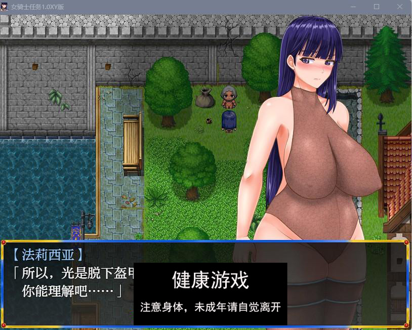 女骑士任务1.0 樱花版日系RPGAIGPT汉化【PC+安卓1.3G】礼包码：853375插图1