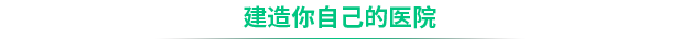 太空医院/Galacticare （更新v1.0.6 ）