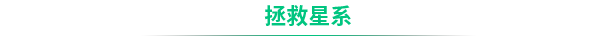 太空医院/Galacticare （更新v1.0.6 ）