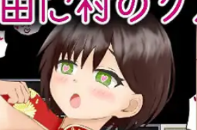 夏日堕落的莉穗 日式RPG PC安卓汉化