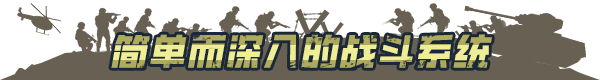 兵团突击：现代战争/Operation: Polygon Storm