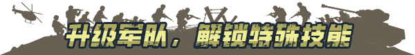 兵团突击：现代战争/Operation: Polygon Storm
