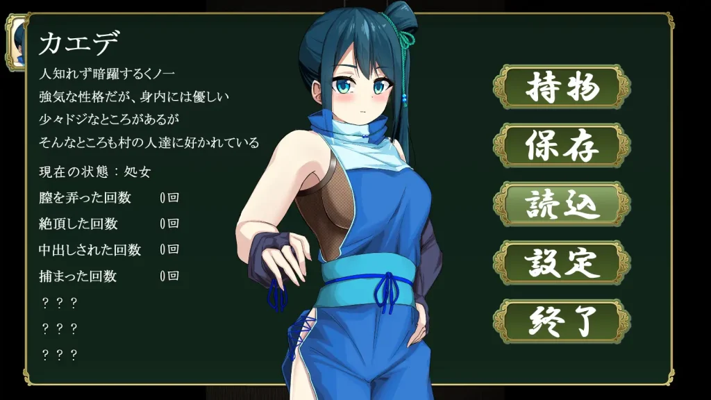[ティシュトリ屋]くノ一カエデ【日系RPG云汉化】【安卓joi+PC】插图