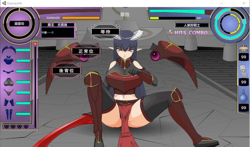 大魔王R：大魔王様R 精翻汉化版 [1.4G][SLG汉化PC]插图
