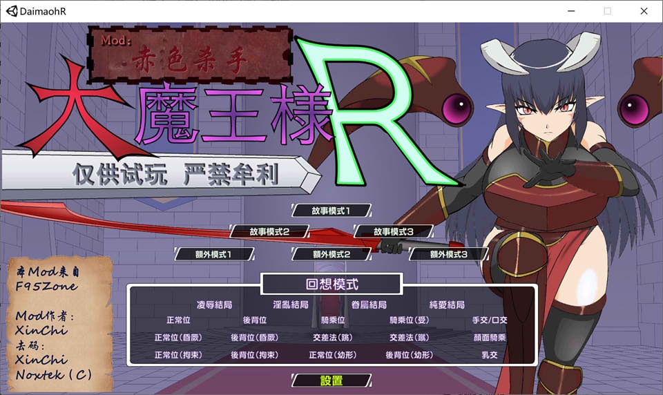 大魔王R：大魔王様R 精翻汉化版 [1.4G][SLG汉化PC]插图1