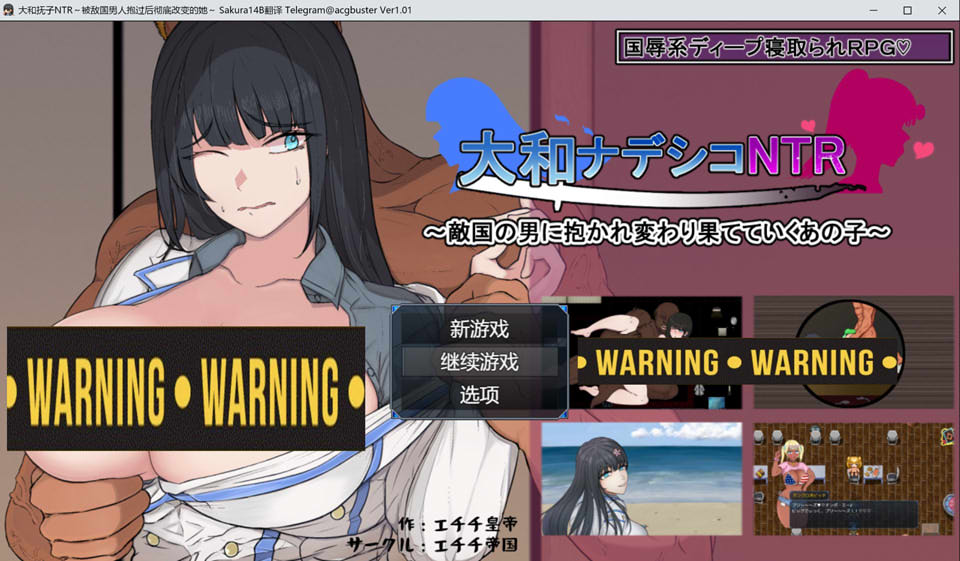 大和抚子NTR ~被敌国男人抱过后彻底改变的她~ AI汉化版[新汉化/1.2G]插图1