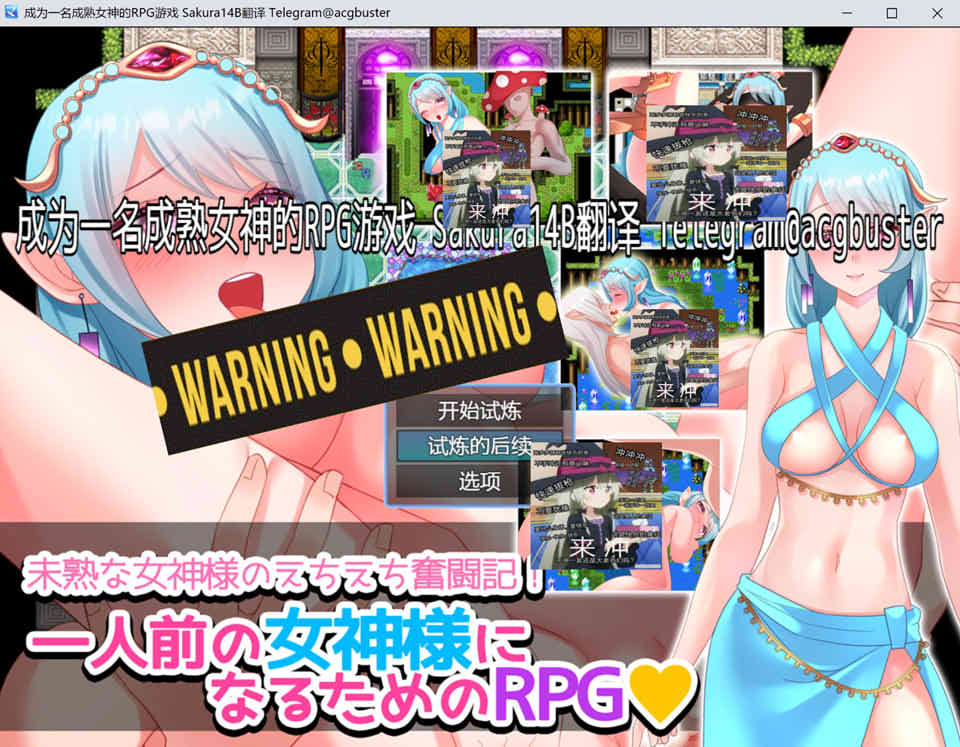 成为一名成熟女神的RPG游戏 AI汉化版+全回想存档[新汉化/500M]