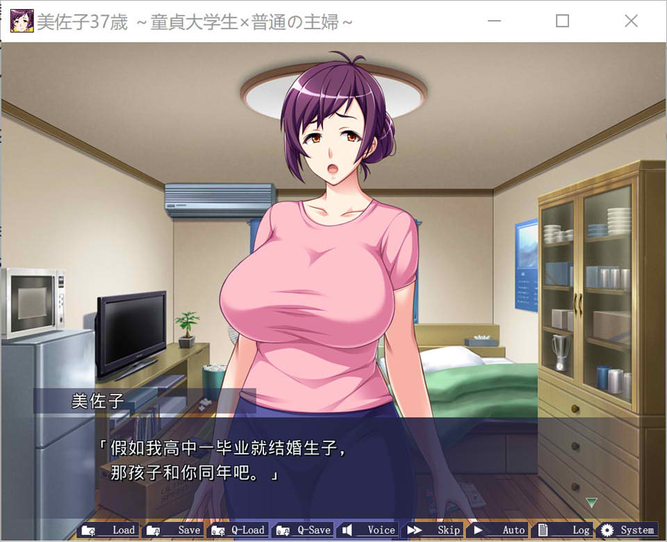 美佐子37岁 ~童真大学生×普通的主妇~ AI汉化版+全CG存档[新汉化/500M]