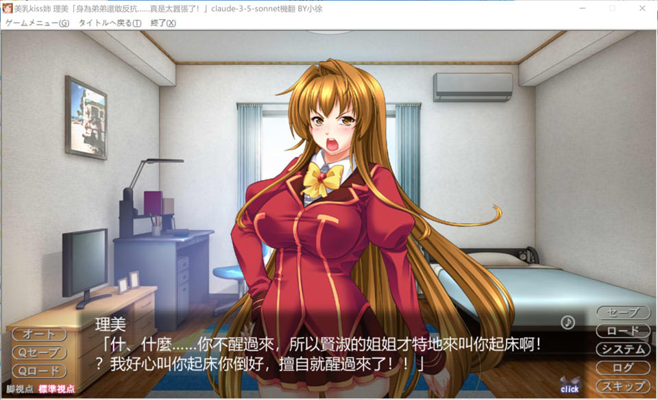 美乳kiss姐-理美「身为弟弟还敢反抗…真是太嚣张了！」AI汉化版[新汉化/4.2G]