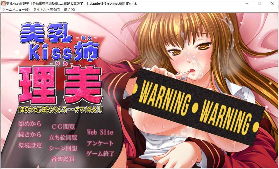 美乳kiss姐-理美「身为弟弟还敢反抗…真是太嚣张了！」AI汉化版[新汉化/4.2G]
