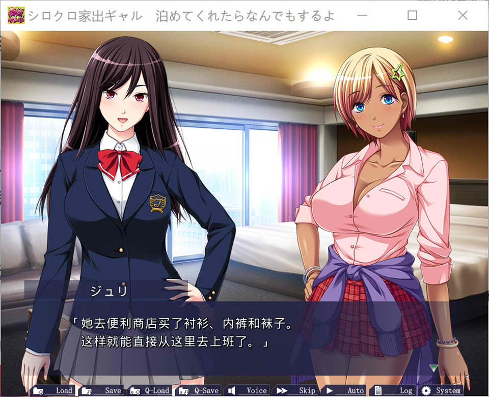 黑白家出女孩~如果你让我住的话,我愿意做任何事哦 AI汉化版[新汉化/500M]